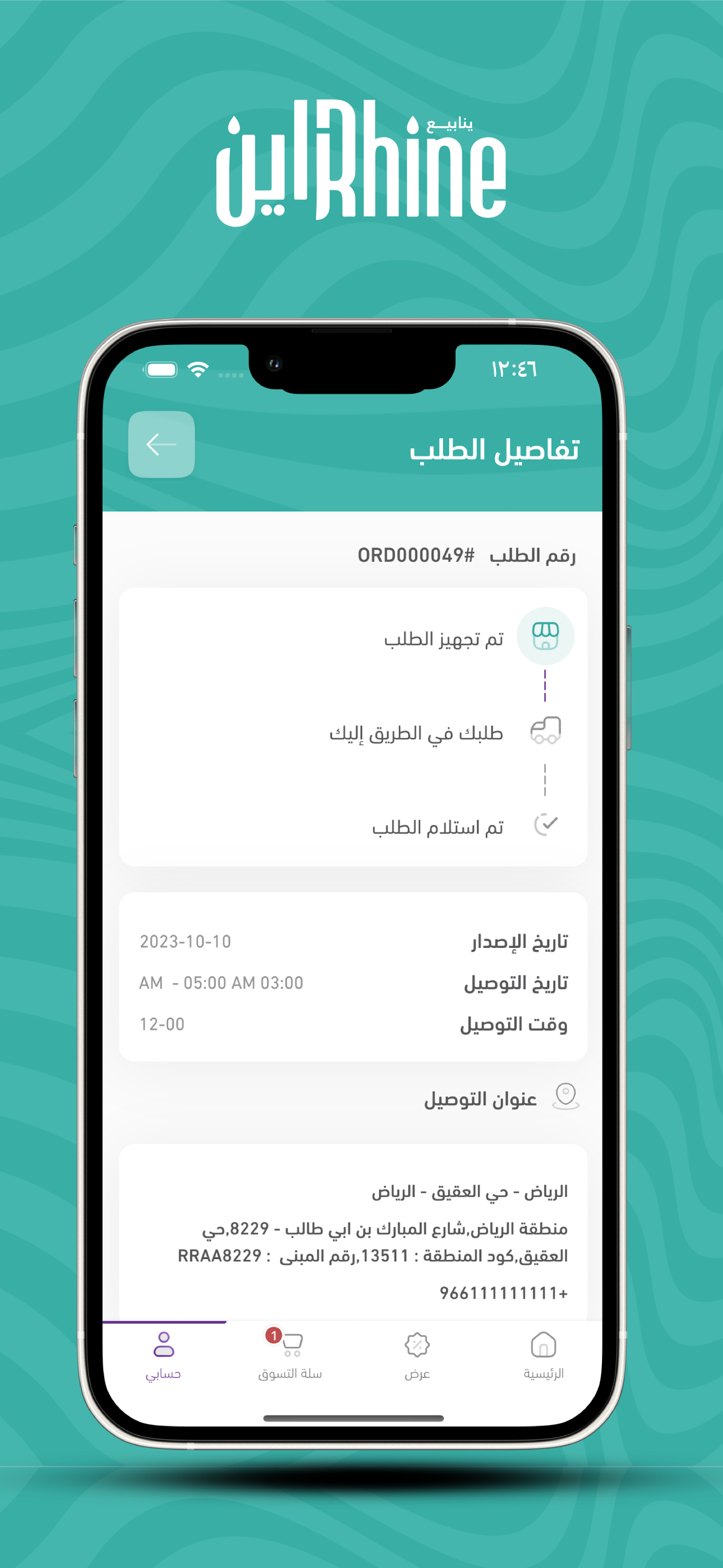 Rhine Water screenshot 8